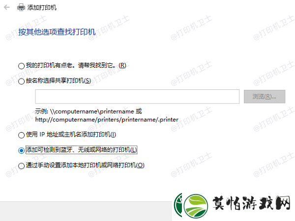 如何共享一台打印机给多台电脑使用