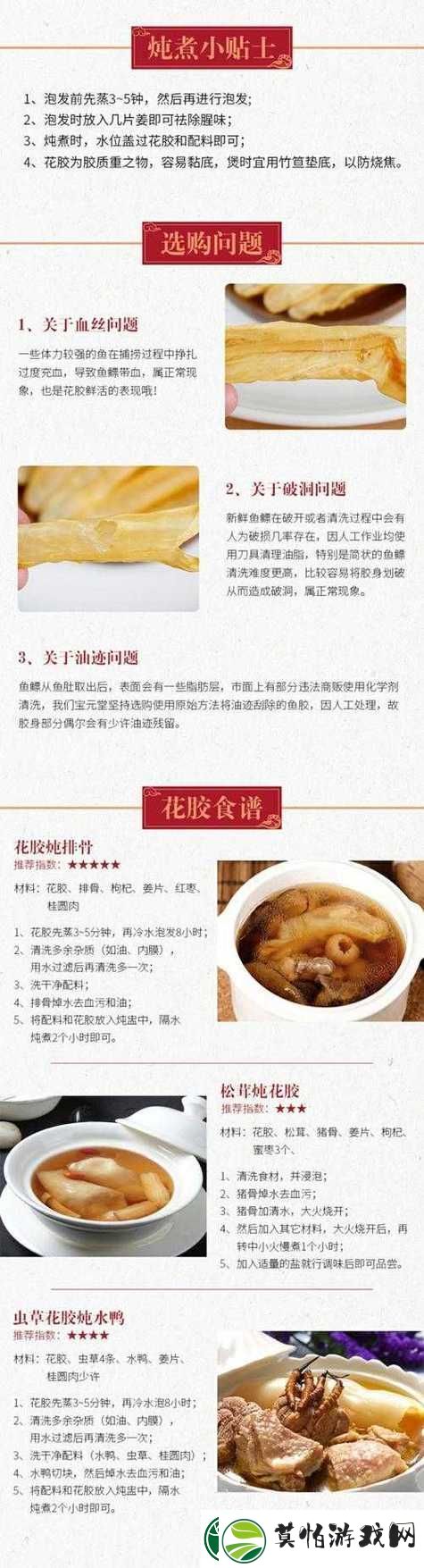 动物胶配方高清视频大全动