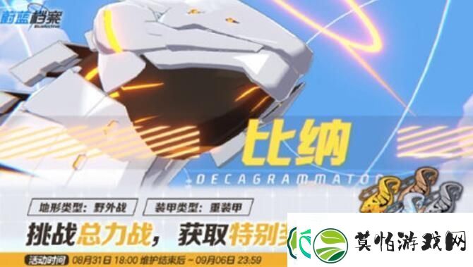 蔚蓝档案野外大蛇总力战打法攻略