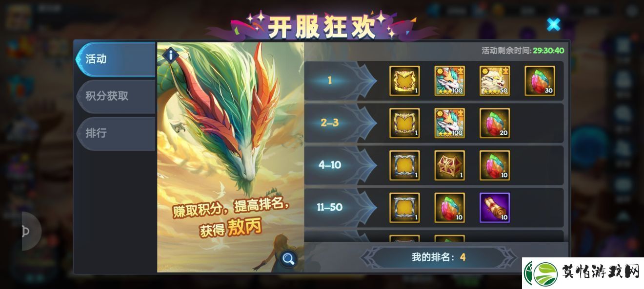 遇见龙兑换码大全