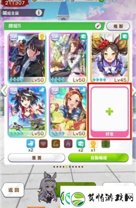 闪耀优俊少女协助卡搭配攻略