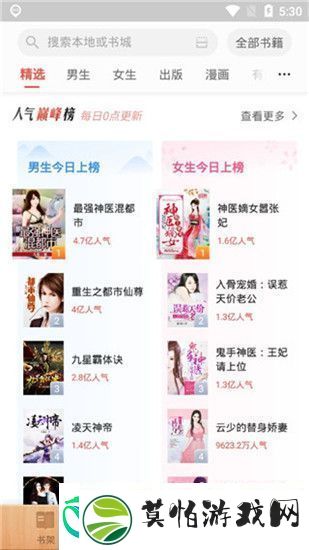 尽阅app下载安装