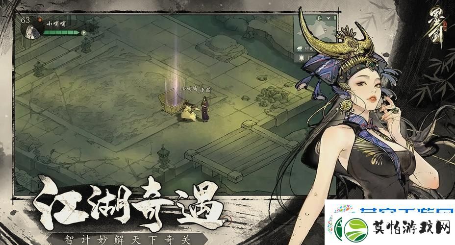 墨剑江湖