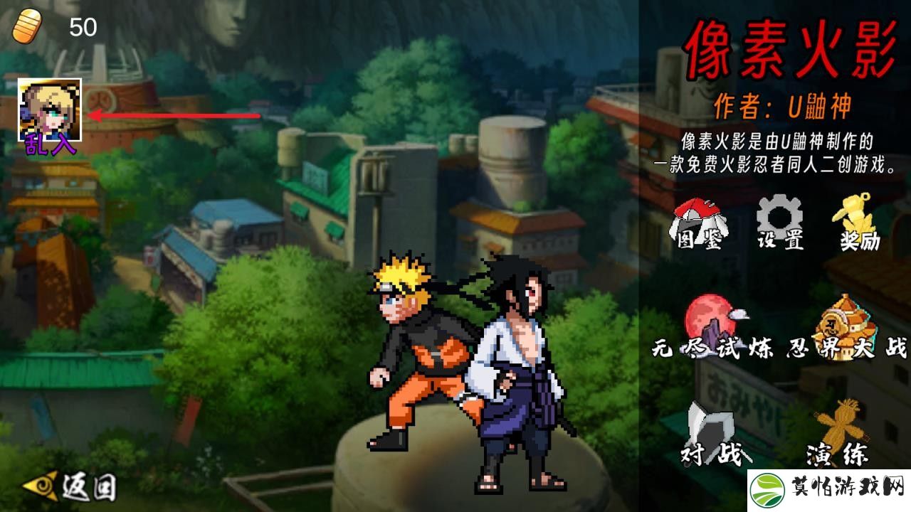 像素火影次世代最新版