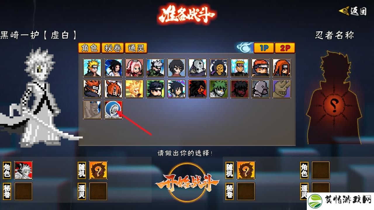 像素火影次世代最新版