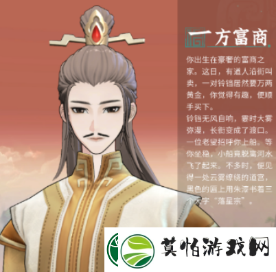 问剑长生身世怎么选