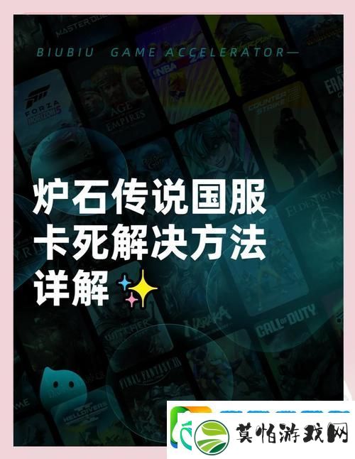 炉石传说国际服商店关闭