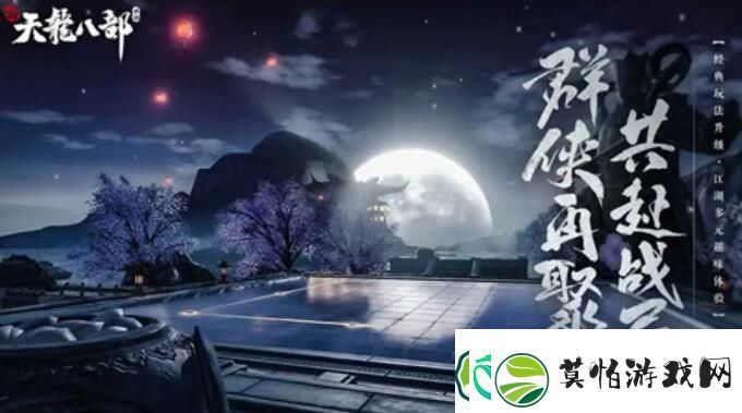 新天龙八部珍兽繁殖玩法攻略一览