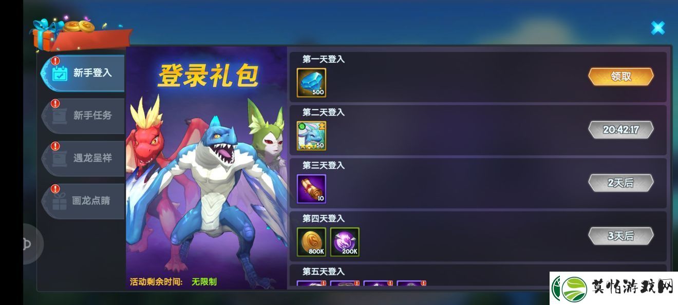 遇见龙兑换码大全