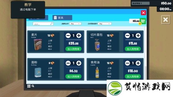 超市模拟器无限金币版