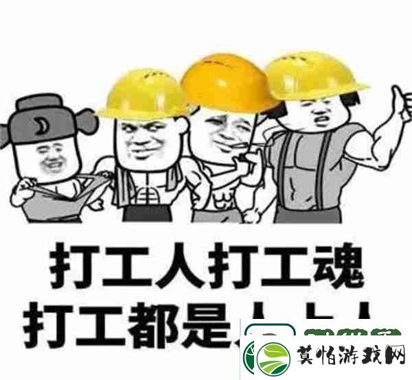 抖音天选打工人是什么梗
