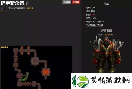 魔兽世界TBC纳鲁勇士任务小技巧详解