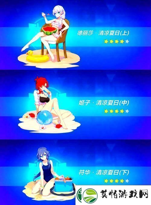 崩坏3泳装圣痕德莉莎清凉夏日获取全攻略