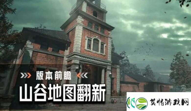 暗区突围山谷地图新版本有哪些更新