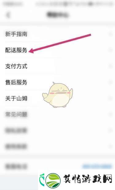山姆要配送费吗