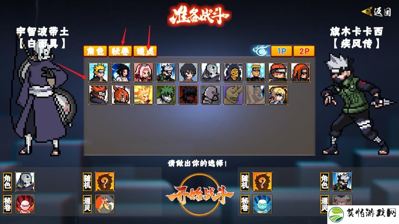 像素火影次世代最新版