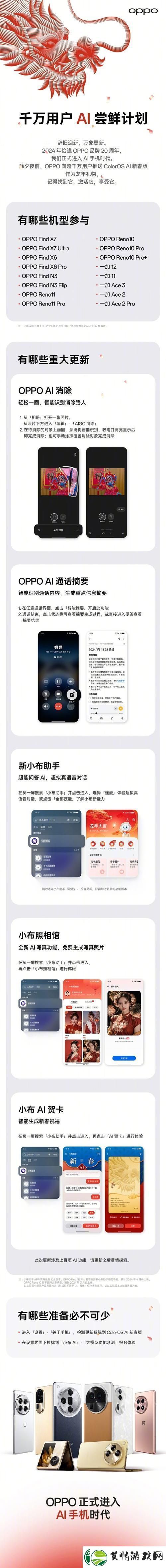 OPPO语音助手小布你的游戏生活好帮手