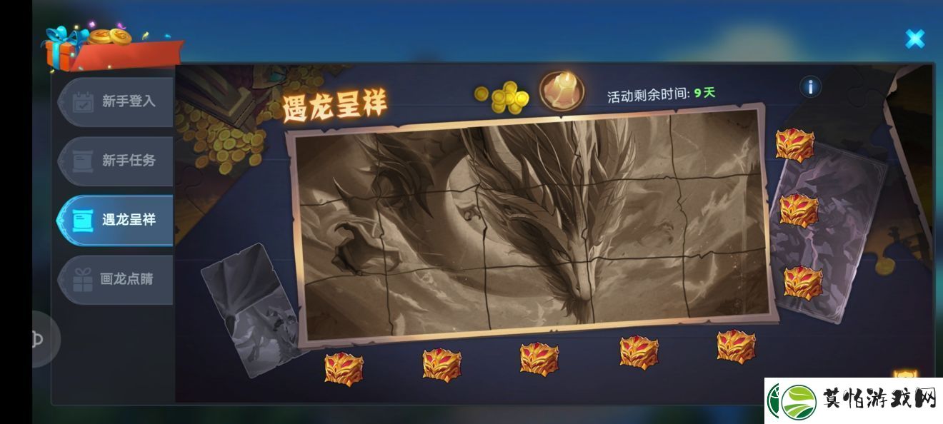 遇见龙兑换码大全