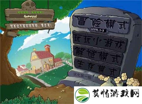 植物大战僵尸锤版
