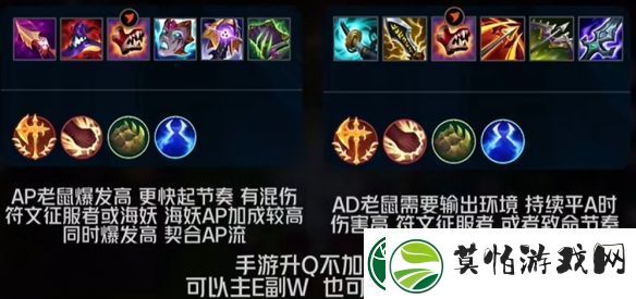 英雄联盟手游老鼠出装攻略