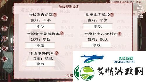 深宫曲怎么快速怀孕