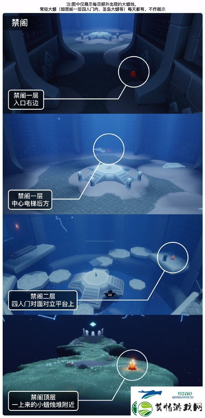 光遇4月30日大蜡烛位置攻略