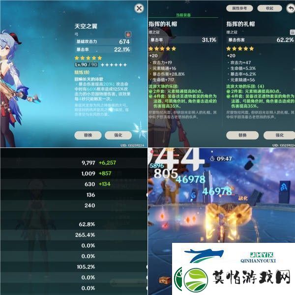 原神甘雨适合鹮穿之喙吗