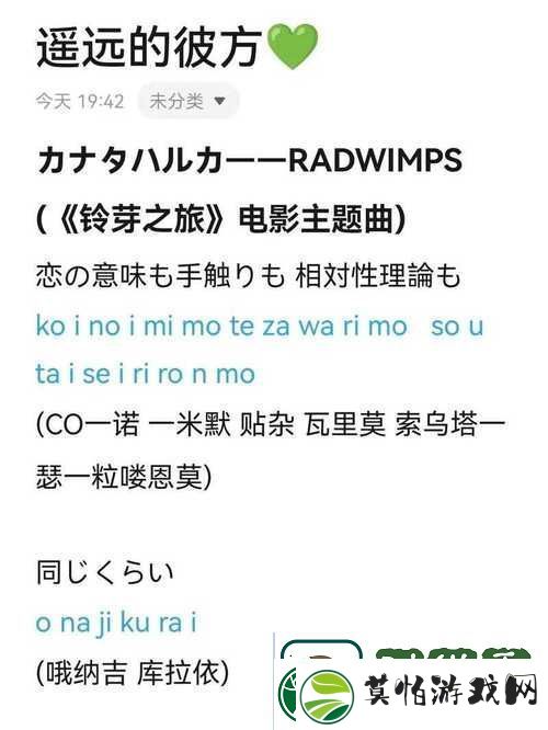 最近日本中文字幕中文翻译歌词