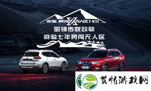 探讨未来汽车发展的新机遇——日产无人区品牌高峰论坛