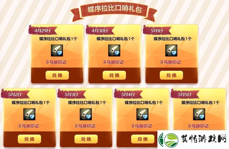 洛奇英雄传奶油甜美新时装燃动女神的馈赠限时上线
