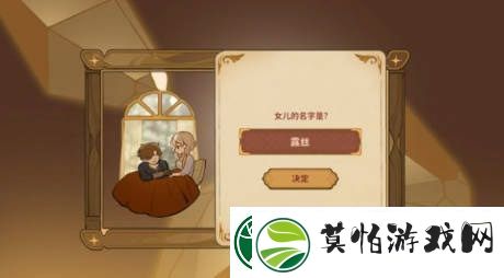 火山的女儿攻略对象