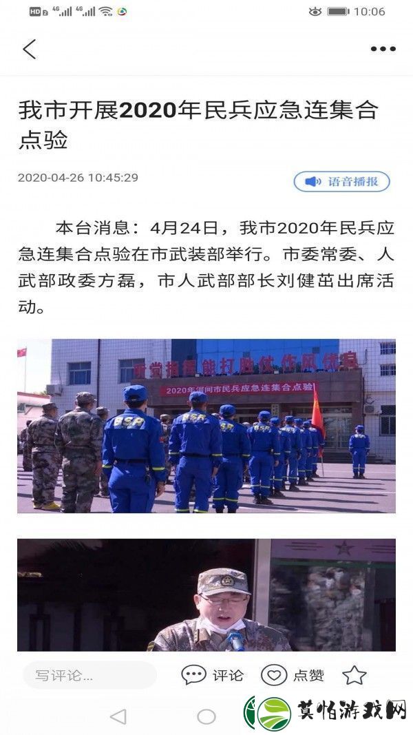 冀云河间app下载安装
