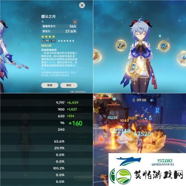 原神甘雨适合鹮穿之喙吗