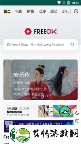 FreeOK最新入口