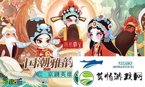听曲看戏我去玩小小霸主养成冒险