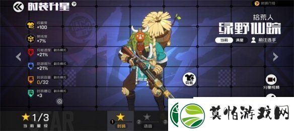 拾荒人绿野仙踪时装登场粽情夏日王牌战士活动合集来啦