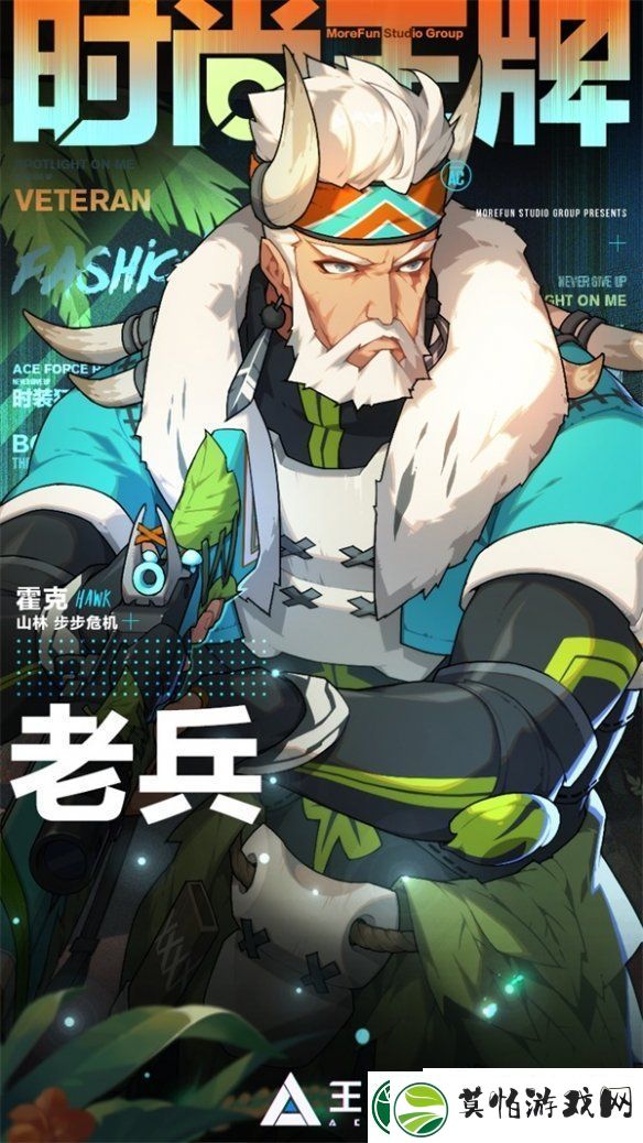 拾荒人绿野仙踪时装登场粽情夏日王牌战士活动合集来啦