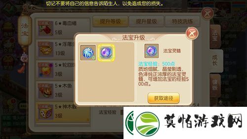 诛仙手游