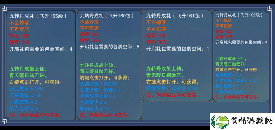 诛仙手游