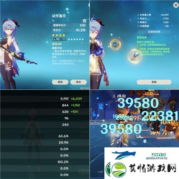 原神甘雨适合鹮穿之喙吗