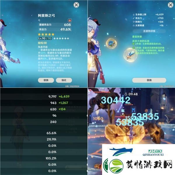 原神甘雨适合鹮穿之喙吗