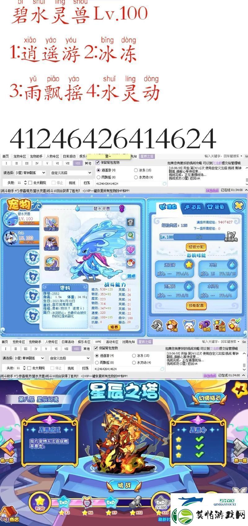 洛克王国在线时长超限