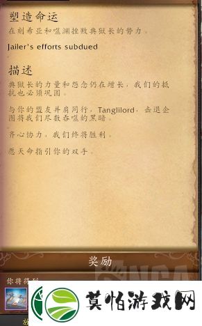 魔兽世界9.1刻希亚日常任务奖励大全