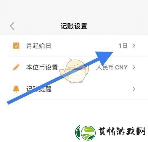 松鼠记账修改记账时间方法