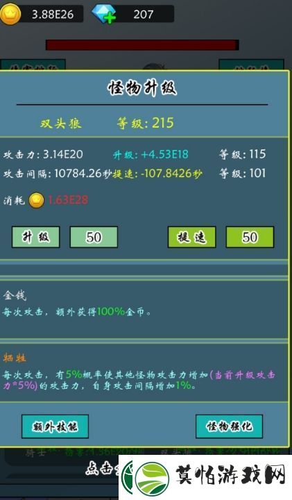 买怪打装备技能组合推荐及技能怎么洗