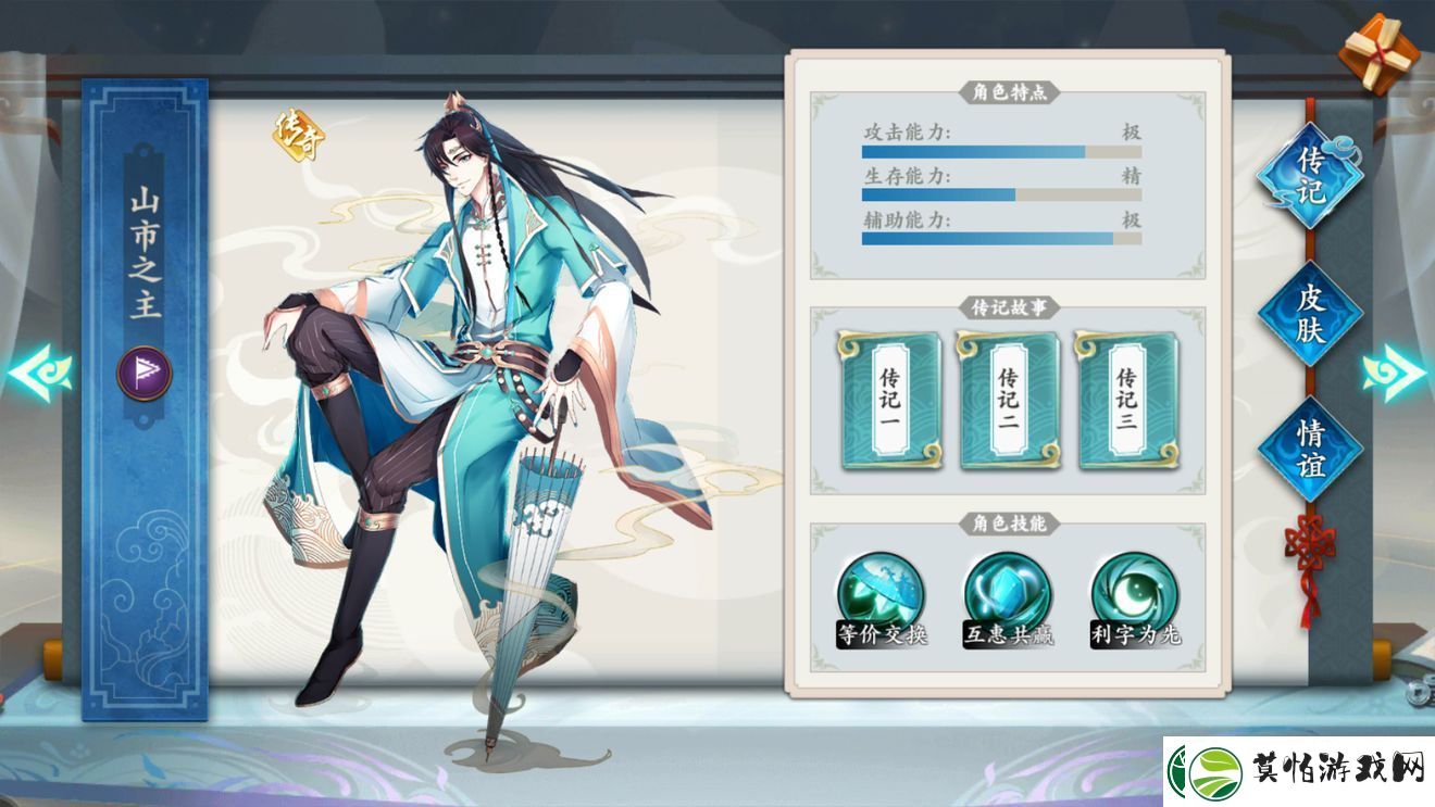 聊斋搜灵录异灵强度排行榜