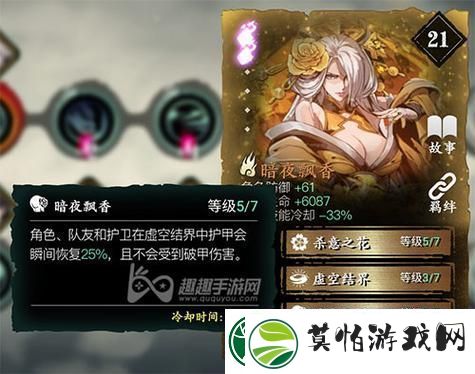 影之刃3沉思之人解锁心法突破新境界