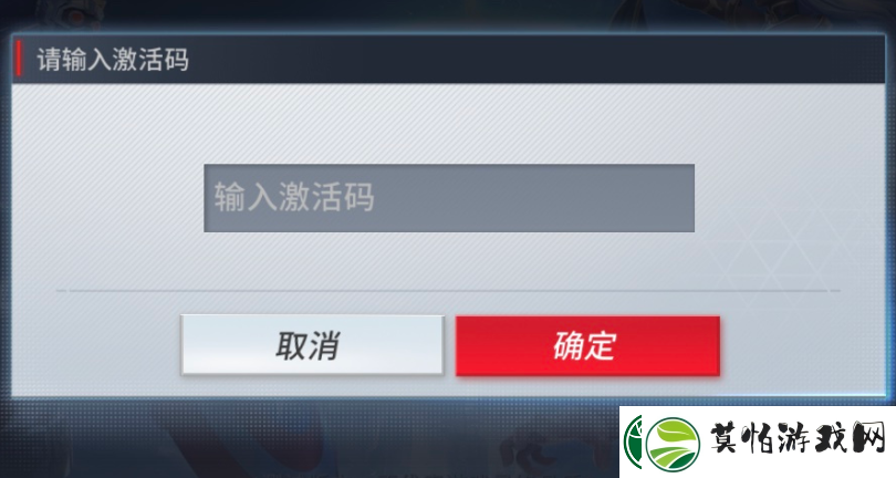 漫威超级战争激活码使用攻略