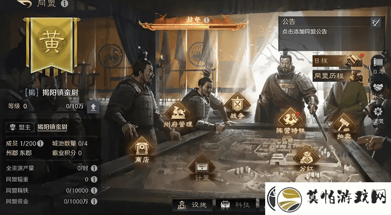 三国