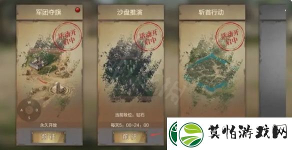 亮剑沙盘推演玩法介绍